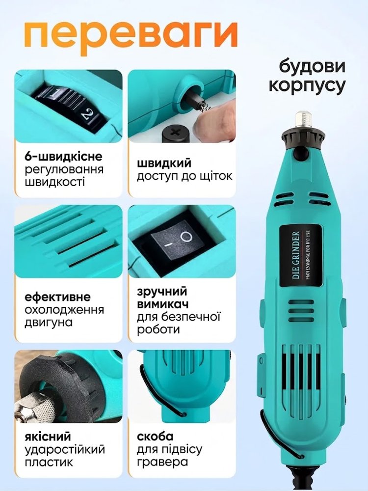 Електричний гравер з набором насадок — 2