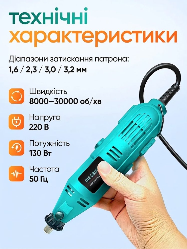 Електричний гравер з набором насадок — 4