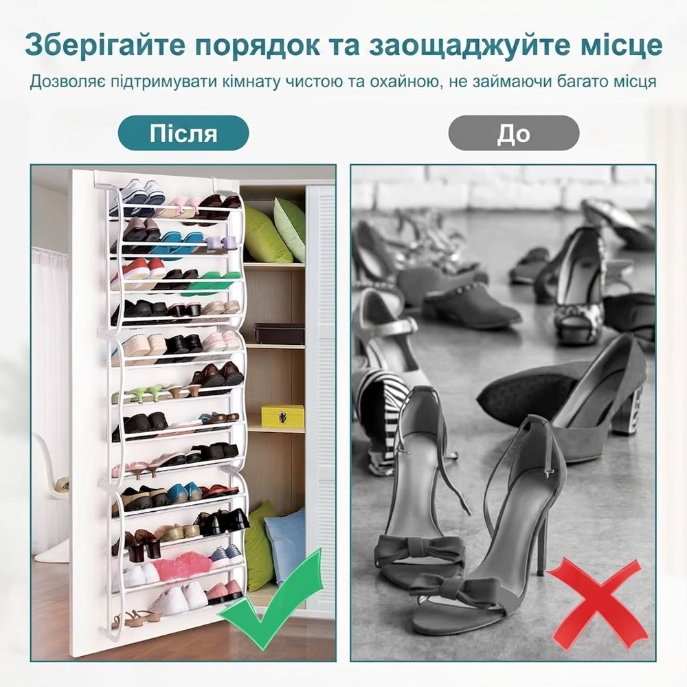 Полиця для взуття на двері — 2