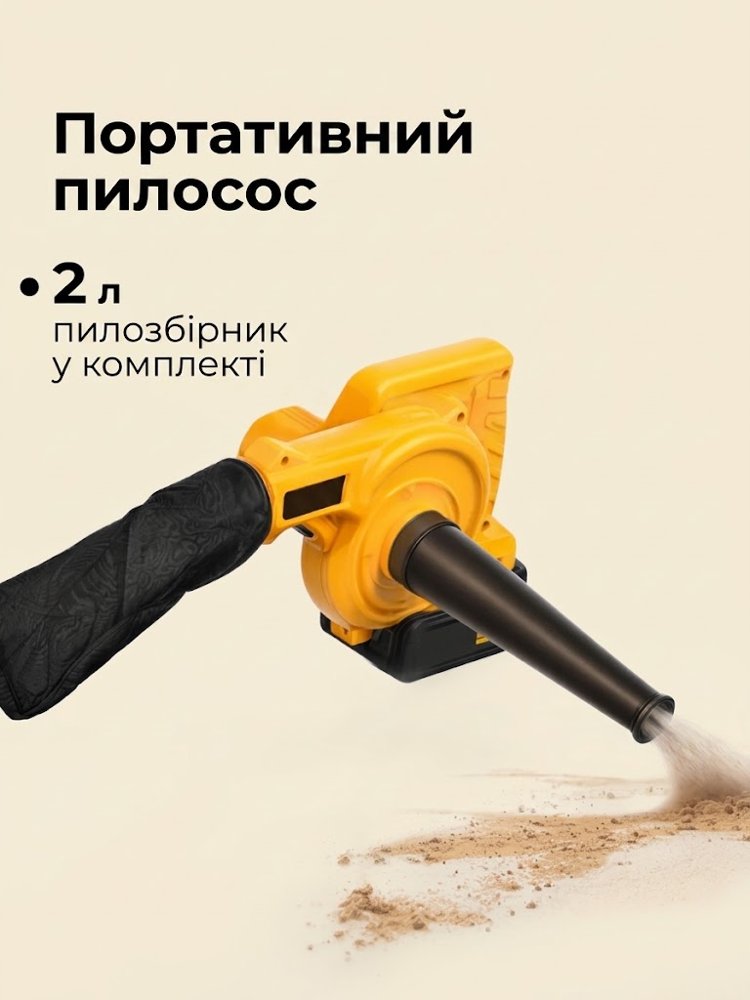 Акумуляторна повітродувка — 6